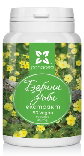 Капсули Бабини Зъби екстракт, 90х350mg