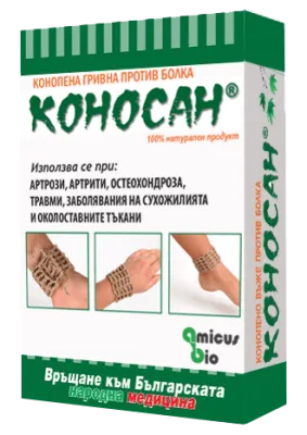 Конопена гривна