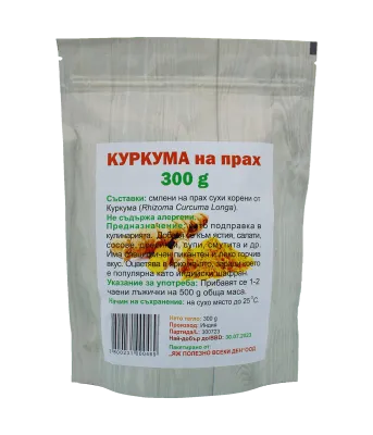 Куркума мляна екстра качество - 300 гр.