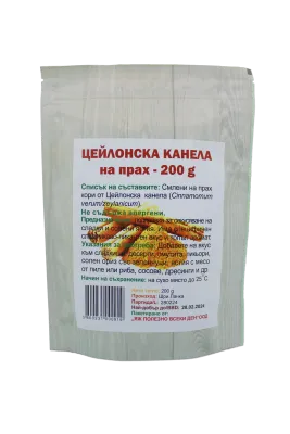 Цейлонска канела, мляна - 200 гр.