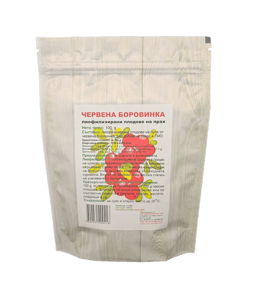 Червена боровинка на прах, сушена - лиофилизирана 100 гр.