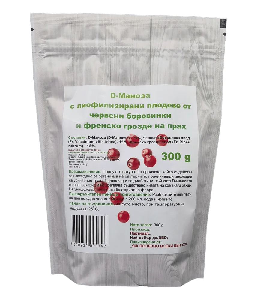 D-маноза с лиофилизирани червени боровинки и френско грозде - 300 гр.