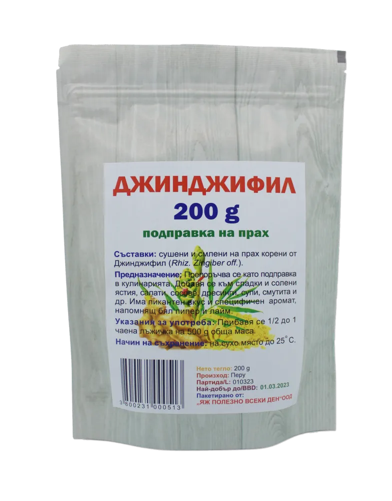 Джинджифил млян - екстра качество - 200 гр.