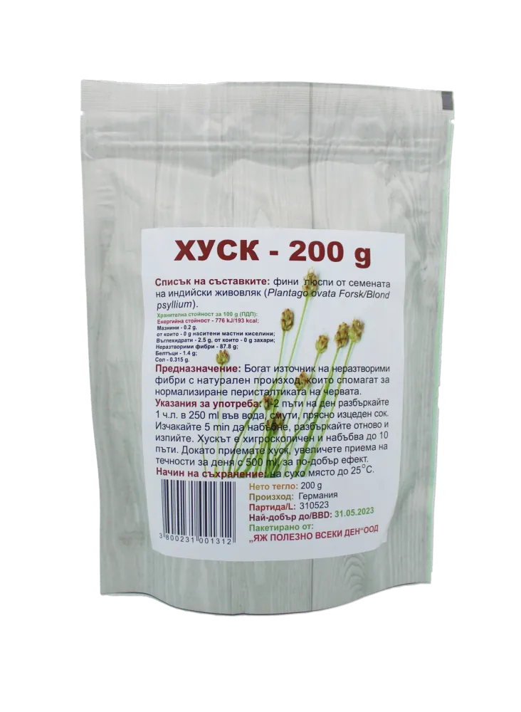 Хуск псилиум - 200 гр.