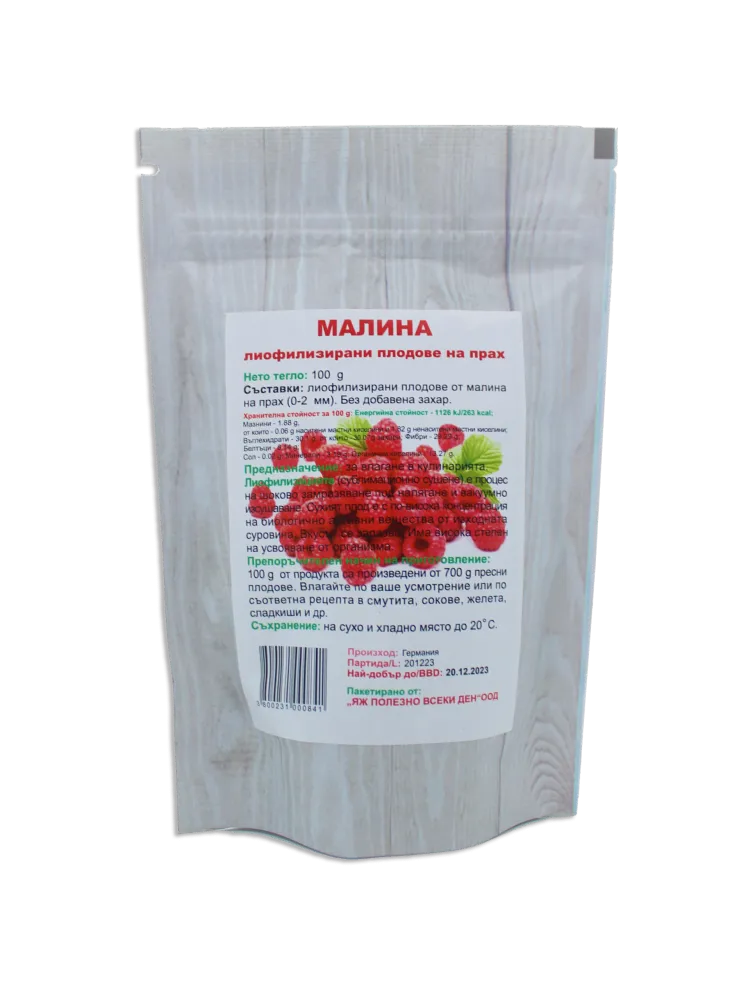 Raspberry Powder, Dried - Lyophilized 100 g