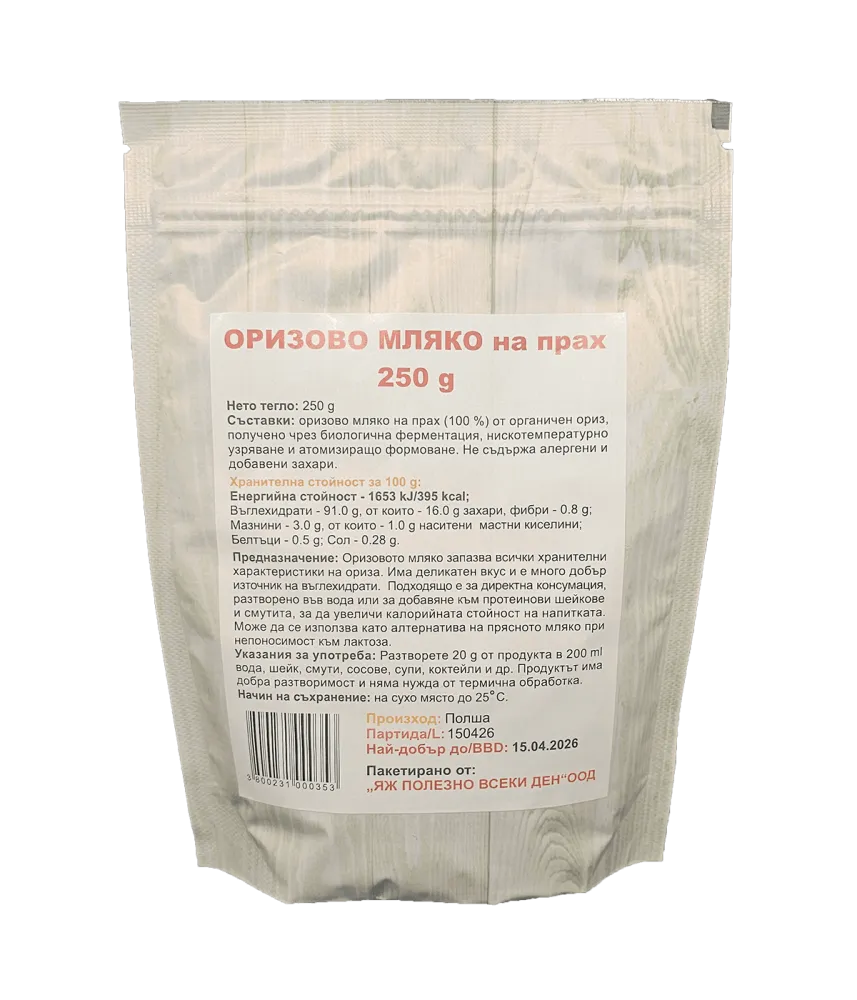 Оризово мляко на прах - 200 гр.