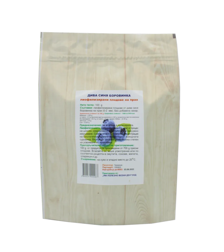 Blueberry Powder, Dried - Lyophilized 100 g
