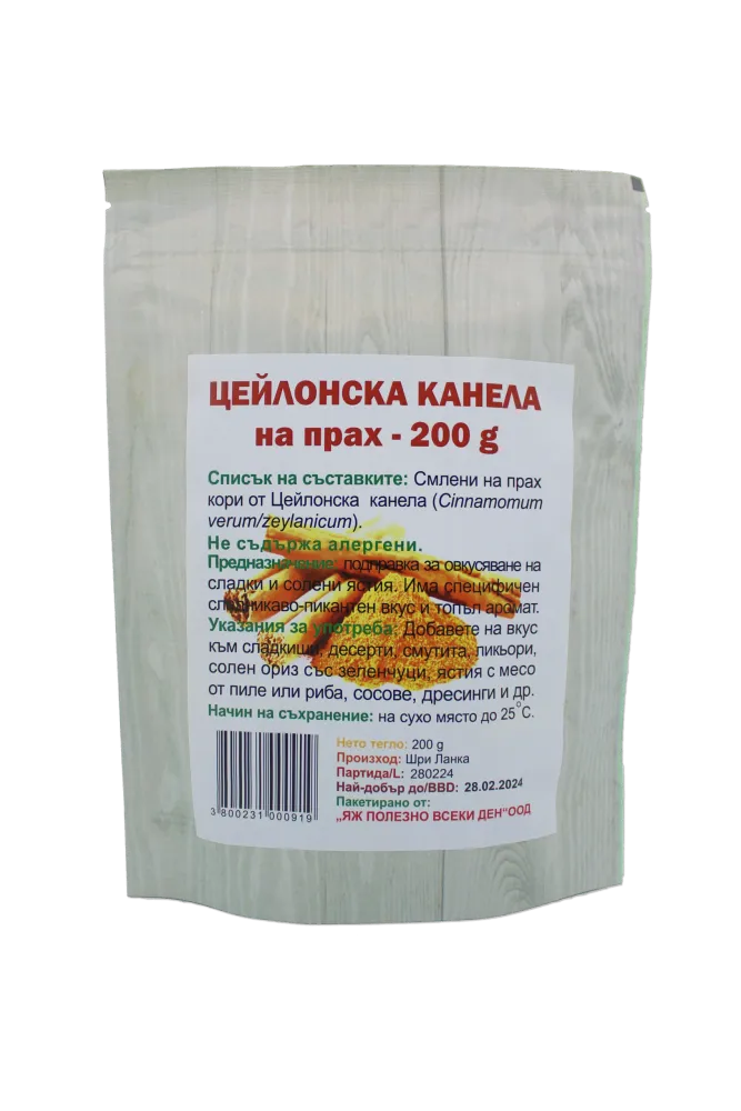 Цейлонска канела, мляна - 200 гр.