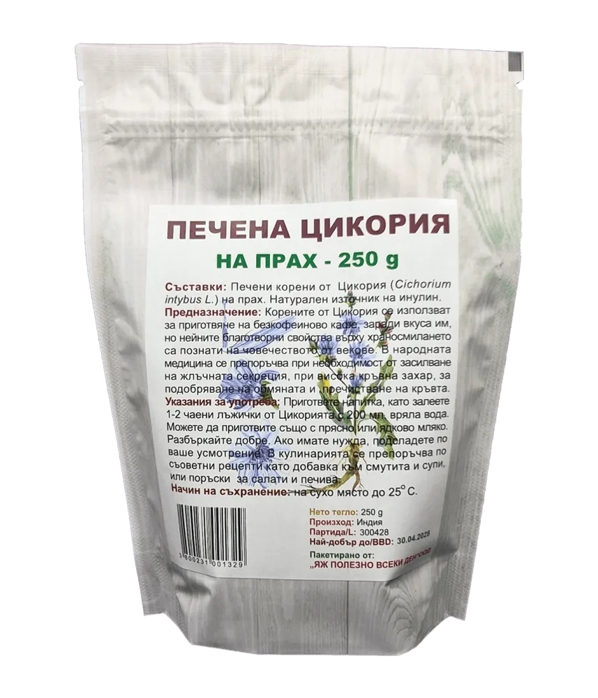 Цикория на прах, печена - 250 гр.