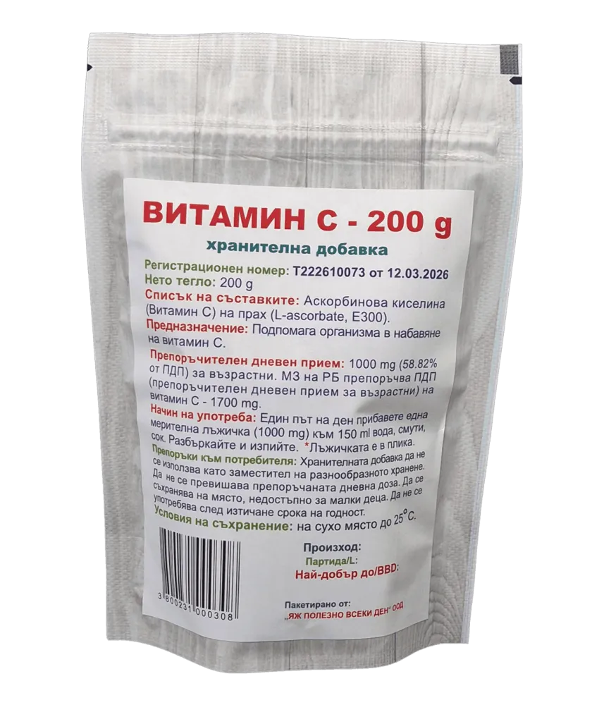 Витамин С на прах аскорбинова киселина - 200 гр.